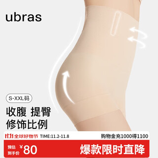 Ubras high-waisted belly-control butt-lifting pants, compression shaping pants, waist slimming women's underwear, women's nude skin-sensing three-quarter pants m