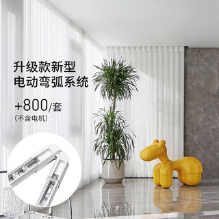 Guipin electric dream curtain intelligent voice curtain living room balcony floor-to-ceiling window partition vertical blind gauze curtain sunshade can be upgraded electric right-angle curved arc additional 800 yuan set 1 point 0x1 point 0