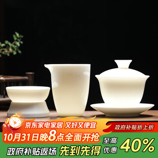 Yuanqing jiasheng complete set of kung fu tea set chinese white mutton fat jade porcelain tea set set cover bowl male cup tea drain three-piece set