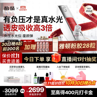 Extremely cute, the same style as ding yuxi, anti-aging anti-wrinkle, hydrating, firming, collagen cannon, beauty device, water-glow needle original solution - children's face bomb birthday gift price guarantee guide