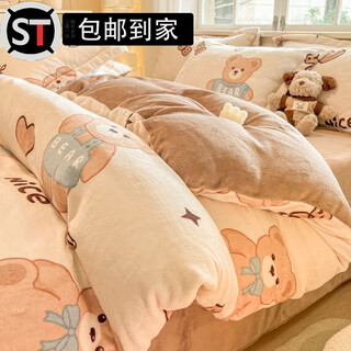 Shantou lincun mousse velvet quick-warming four-piece winter cartoon milk velvet bed four-piece set winter 2024 thickened coral velvet quilt anti-static double-sided velvet ysg cute bear 0.9 sheet style three-piece quilt cover 150*200cm