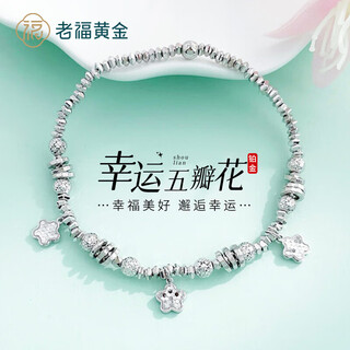 Laofu gold pt950 platinum fish scale lucky five-petal flower tassel wrapped bracelet adjustable women's birthday gift for girlfriend, about 11.6g