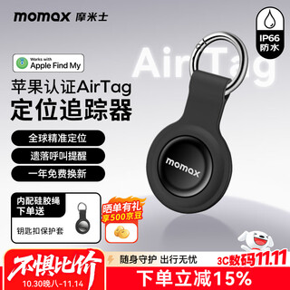 Momax airtag replacement positioning tracker anti-lost artifact apple official certification suitable for apple mobile phone wireless positioning bicycle key suitcase pets children and the elderly