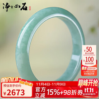 Pure heart stone guaranteed price 11.11 a-grade jadeite bracelet women’s bean green jade bracelet inner diameter approximately 55-56mm
