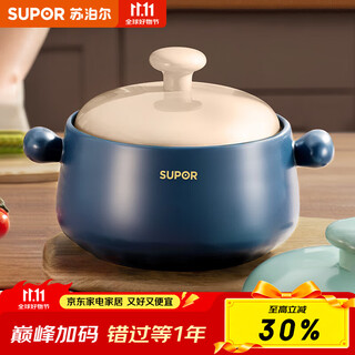 Supor casserole is high temperature resistant and not easy to crack. household clay pot rice casserole chinese medicine decoction soup casserole stew pot ceramic pot suitable for 3~5 people 3.5l
