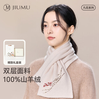 Jiumu 100% cashmere scarf women's autumn and winter women's warm scarf girls birthday christmas gift gift box