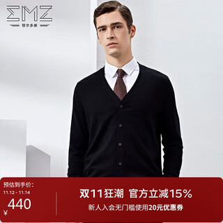 Emz ordos antibacterial pure wool early autumn men's wool cardigan business casual knitted sweater jacket