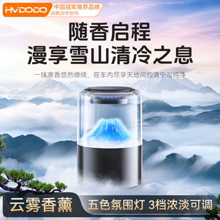 Huiduoduo car aromatherapy machine car perfume fragrance men's car high-end authentic advanced electronic spray long-lasting light fragrance