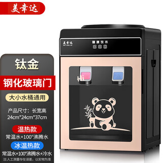 Mei xing da new product new product mei xing da water dispenser desktop small mini heating hot and cold ice home dormitory smart office learning fast delivery fast delivery gold-dust-proof tempered door-80 choose fast delivery warm type ice warm fast delivery