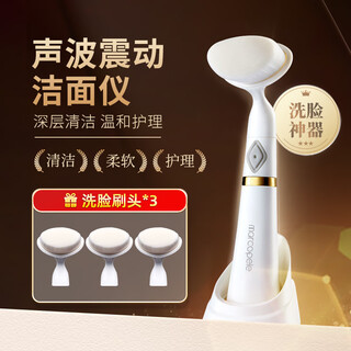 Marcopele electric facial washing instrument facial cleansing instrument facial washing instrument deep pore cleaner soft-bristled face washing brush cleaning artifact universal birthday gift for men and women sonic facial cleansing instrument 1 machine 4 heads special offer