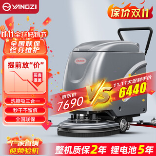 Yangzi hand-push industrial floor washing machine commercial 24v/103a lead-acid maintenance-free yz-x2 cleaning width 54cm washing and mopping all-in-one car floor washing car factory cleaning car mopping machine