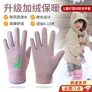 Cheguimu winter children's warm gloves for boys and girls dinosaur outdoor windproof and coldproof sports cycling waterproof anti-slip gloves