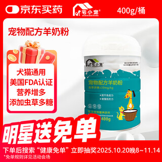 Home pet goat milk powder 400g cat and goat milk powder formula milk powder puppies and goat milk powder kitten milk dog teddy increase-free type