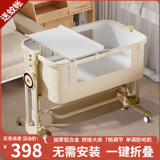Fuxingle forsunny crib foldable mobile splicing baby cradle rocking bed multi-functional changing table newborn baby bb sleeping bed installation-free crib soothing artifact baby supplies with changing table mosquito net mattress universal wheel mat headrest