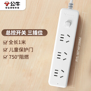 Bull socket/socket board/socket strip/socket strip/wiring board/pull line board 3c certification 3-position master switch 1 meter in length gn-b2030