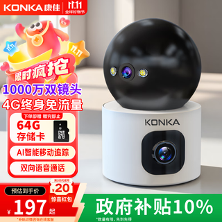 Konka 4g surveillance wireless camera indoor without wifi lifetime free traffic mobile phone remote monitor 360 degrees no blind spots high definition night vision home plug-in without network