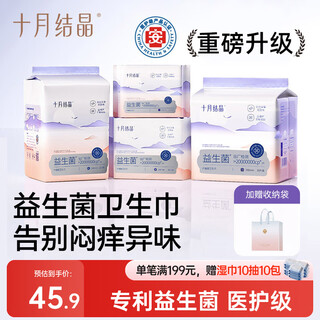 October crystal maternity sanitary napkin probiotics upgraded postpartum lochia puerperium thin sanitary napkin smlxl size 48 pieces