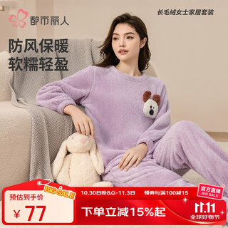 Urban beauty pajamas women's suit coral velvet plush cartoon warm thick underwear long sleeve home clothes 2h3211
