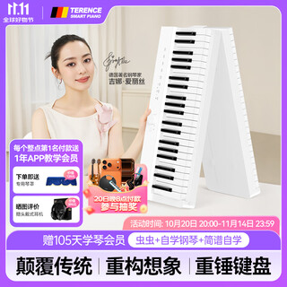 Terrence v70 folding hammer electric piano 88-key electronic piano for adults and children entry exam performance portable electric piano haoyue white + gift pack