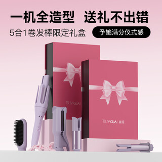 Tsuyagla automatic curling iron 32mm curling artifact three-in-one fully automatic large roll egg roll curling iron negative ion five-in-one curling iron straight hair comb gift box for girlfriend