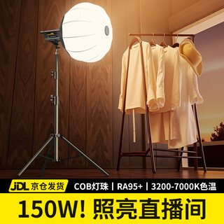 Shuotu live broadcast fill light photography cob lighting professional live broadcast room special lighting equipment set anchor beauty light photo shooting soft light full set studio set photography light