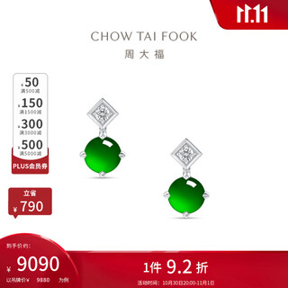 Chow tai fook tianyuan place series jadeite stud earrings 18k gold jadeite diamond earrings stud earrings k66354 k66354