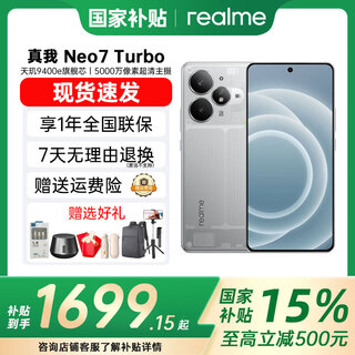 Realme neo7 turbo new phone dimensity 9400e ultra-thin battery life big battery eye protection straight screen smart gaming ai performance phone transparent gray 16gb+512gb