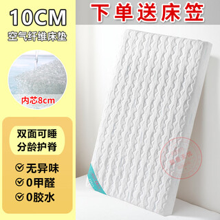Baby mattress, children's air fiber washable 4d air fiber baby kindergarten special splicing bed mattress, 10cm jacquard fabric model, add to your collection and purchase a free fitted sheet 200*100