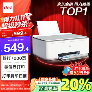 Deli l511ws printer for home use, color printing for home wrong questions, paper writing homework can be connected to mobile phone wirelessly, all-in-one copy and scan, ink tank type photo inkjet printer
