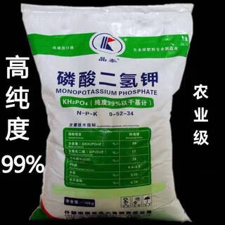 Potassium dihydrogen phosphate manufacturer direct sales foliage agricultural bulk phosphorus and potassium fertilizer flower fertilizer flower and vegetable flower promotion general fertilizer 10jin jin equals 0.5kg (high-quality high purity)