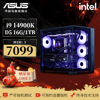 Asus i5 14600k/14700k/14900k/265k nuclear display host high-end water-cooled gaming desktop computer host home office live broadcast diy assembly machine custom printing configuration six i9 14900k nuclear display host