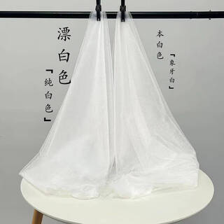 Fantasy pearlescent glitter gauze mesh transparent thin soft gauze gauze dress cloth wedding dress curtain mosquito net cloth 01# bleached color one meter price