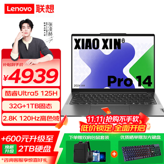 Lenovo laptop xiaoxin pro14 ai super notebook 14-inch thin and light notebook core ultra5 student office game high performance 2.8k high refresh screen core ultra5 32g 1tb 2.8k high refresh screen