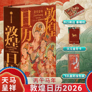 Dunhuang calendar 2026 calendar optional desk calendar horse year calendar new year diary wall calendar desk calendar hand-teared calendar ornament creative tear-off desktop calendar new year gift new year gift hot selling calendar dunhuang calendar 2026 brushed edition