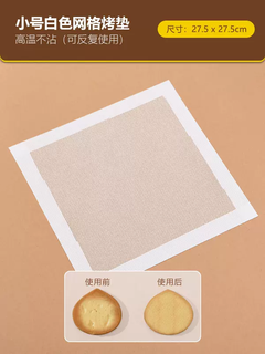 Yusenyi baking mat biscuit flat cookie grid silicone baking mat high temperature resistant flat non-mat household frosting baking tool 1 piece small white grid baking mat 1 piece small white grid baking mat 1g