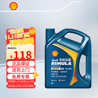 Shell rimula select r5 10w-40 truck and bus synthetic heavy duty diesel engine oil 4l/barrel