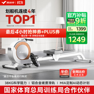 Merach rowing machine household smart resistance-adjustable magnetic control fitness equipment indoor aerobic and anaerobic exercise q1 mrsrm53163w