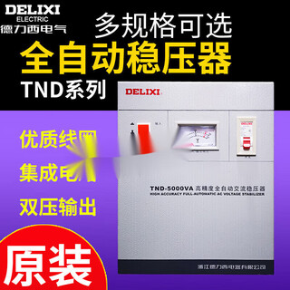 Single phase voltage regulator tnd 220v fully automatic 1kw2kw3kw5kw9kw tnd-0.5k500 watts