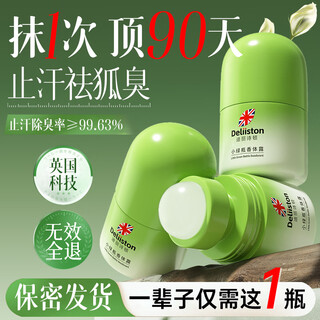 Deliston british antiperspirant deodorant body odor men's and women's special armpit deodorant antiperspirant spray body lotion aluminum hydroxychloride