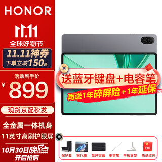 Honor tablet