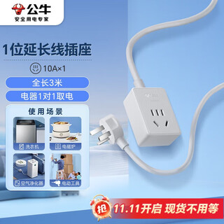 Bull socket/socket board/socket strip/socket strip/socket board/pull cord board/extension cord 1 position without switch, total length 3 meters gn-100101