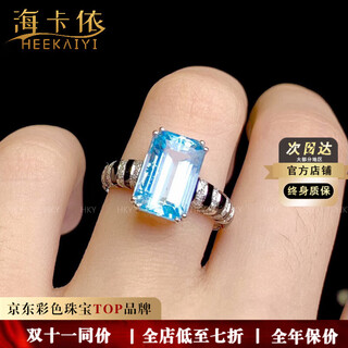 Heekaiyi aquamarine ring for women super santa maria 18k gold diamond 520 valentine's day birthday gift for wife and girlfriend selected 3.9 santa maria aquamarine