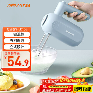 Joyoung manual electric egg beater small household baking tools cream whipper mixer mini egg beater s-ld156