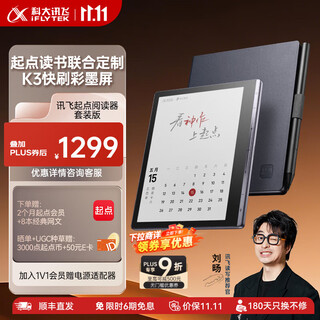 Iflytek qidian reader small square 7-inch fast-swiping color ink screen e-book reading comics and novels ink screen reader handwriting notebook electronic paper book ink screen ready-made direct delivery package version - starry sky gray (including pen + leather case)