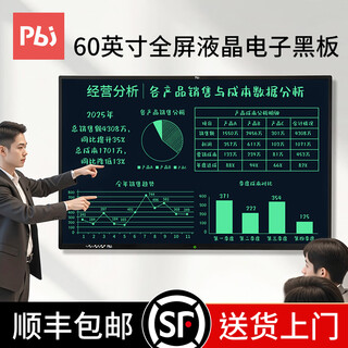 PBJ100-45英寸电子黑板大尺寸液晶手写板家用书法直播电子屏写字板分屏删除办公教学专用智能画板消除 60英寸全屏【高亮护眼】+挂墙配件