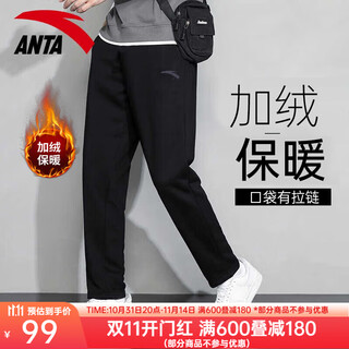 Anta men's pants sports pants men's autumn and winter new knitted breathable straight pants outdoor casual running trousers and sweatpants men (recommended plus velvet warm straight leg pants) basic black thousands of people purchased l /175 suitable for 130-150 jin jin equals 0.5 kg
