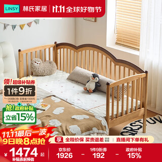 Lin's home splicing bed baby solid wood heightened guardrails widened bedside children's bed birch baby lift bed lh271a2