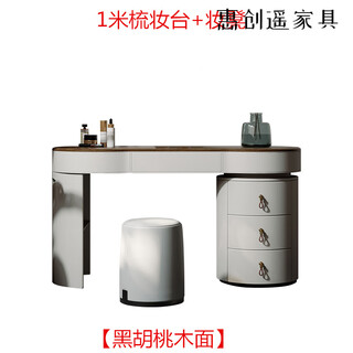 Huichuangyuan high-end french retro black walnut modern minimalist bedroom saddle leather storage and storage dresser makeup table 1.0 meter dresser + makeup stool black walnut veneer only need to install feet