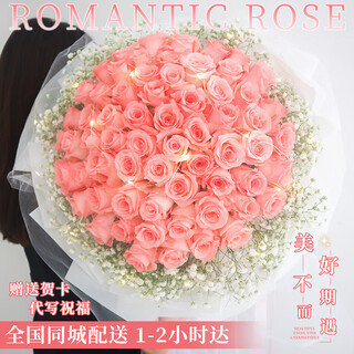 Youke jade flower express red rose bouquet confessing love to girlfriend and wife birthday gift nationwide delivery 52 diana bouquets