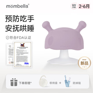 Mombella small mushroom comfort baby teether oral period 3-6 months molar stick anti-eating hand bite gum can be boiled soft silicone